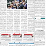 صفحه۰۲-۱۹دی ۱۴۰۲