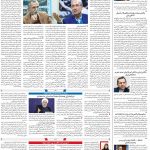 صفحه ۰۲ – ۰۱ اردیبهشت ۱۳۹۹