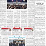 صفحه۰۲-۲۰ دی ۱۴۰۲