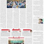صفحه۰۲-۲۱ دی ۱۴۰۲