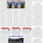 صفحه۰۲-۲۴ دی ۱۴۰۲