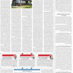 صفحه۰۲-۲۸دی ۱۴۰۲