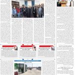 صفحه۰۲-۳۰ دی ۱۴۰۲