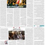 صفحه ۰۲- ۲۴شهریور  ۱۳۹۹