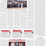 صفحه۰۲-۱بهمن۱۴۰۲