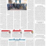 صفحه۰۲-۰۴ بهمن ۱۴۰۲