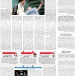 صفحه۰۲-۰۸ بهمن ۱۴۰۲