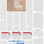 صفحه۰۲-۱۰بهمن۱۴۰۲