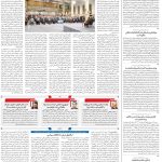 صفحه۰۲-۱۱بهمن۱۴۰۲