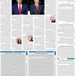 صفحه ۰۲ – ۲۵ شهریور ۱۳۹۹