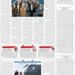 صفحه۰۲-۱۴ بهمن ۱۴۰۲
