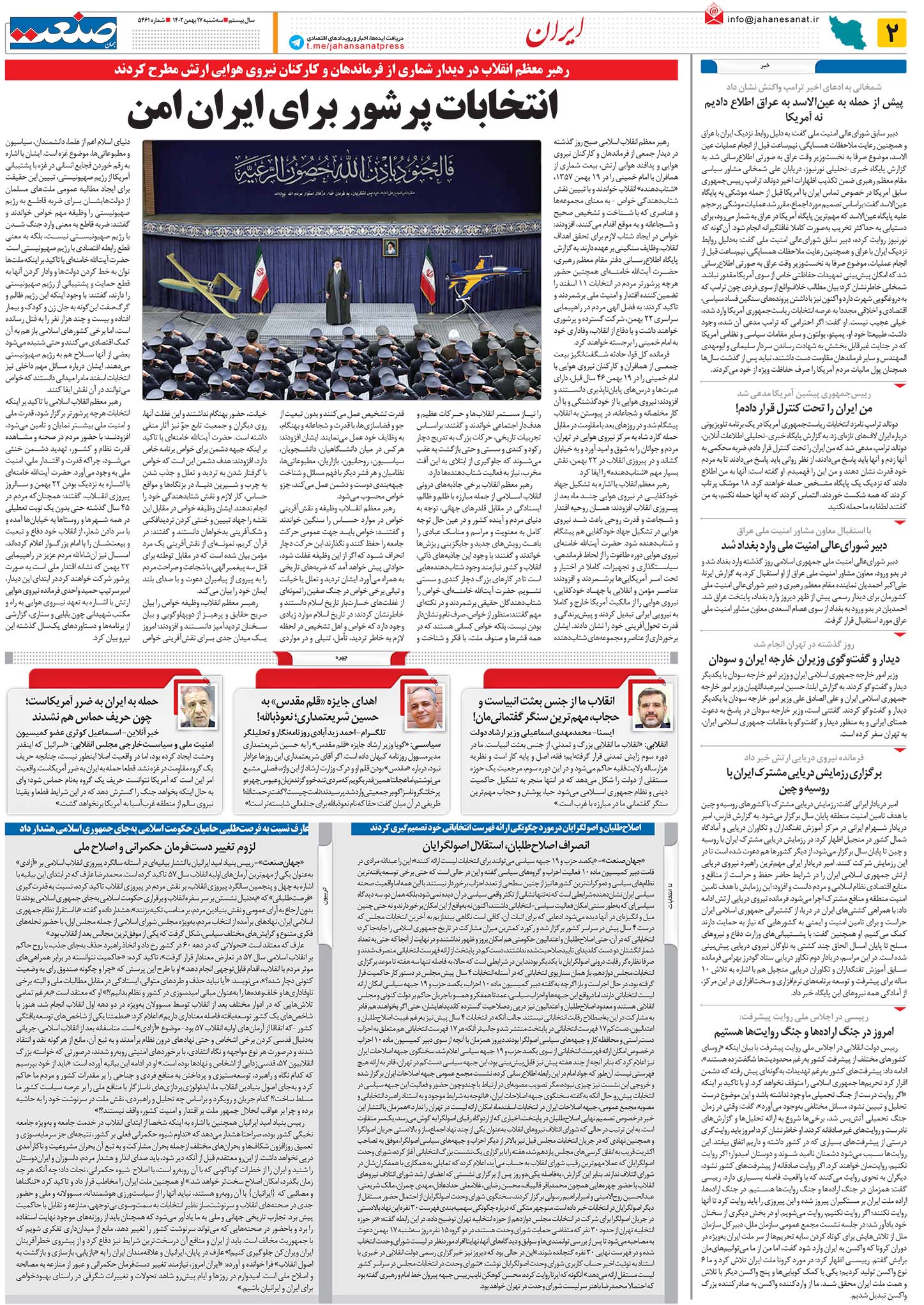 ۱۴۰۲۱۱۱۷۰۲