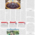 صفحه۰۲-۲۸ بهمن ۱۴۰۲