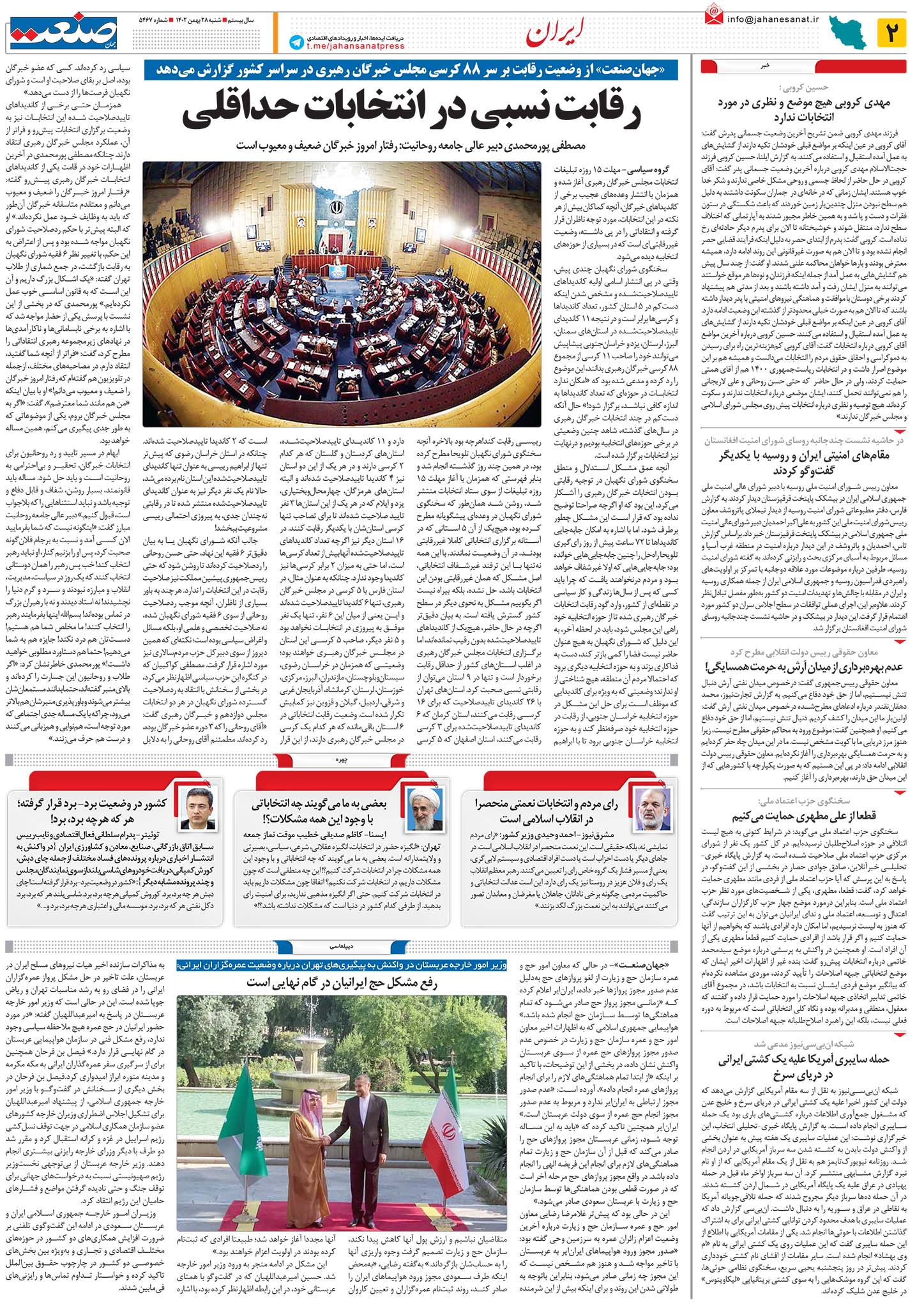 ۱۴۰۲۱۱۲۸۰۲