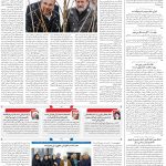 صفحه۰۲-۲۹ بهمن ۱۴۰۲