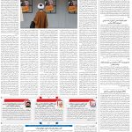 صفحه۰۲-۰۳ اسفند ۱۴۰۲