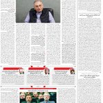 صفحه۰۲-۰۸ اسفند ۱۴۰۲