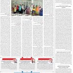 صفحه۰۲-۰۹ اسفند ۱۴۰۲