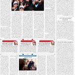صفحه۰۲-۱۰اسفند ۱۴۰۲