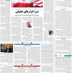 صفحه ۰۲- ۲۷شهریور  ۱۳۹۹
