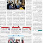 صفحه۰۲-۱۳ اسفند ۱۴۰۲