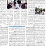 صفحه۰۲-۱۴اسفند ۱۴۰۲