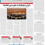 صفحه۰۲-۱۶ اسفند ۱۴۰۲