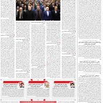 صفحه۰۲-۱۷ اسفند ۱۴۰۲