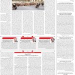 صفحه۰۲-۱۹ اسفند ۱۴۰۲