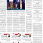 صفحه۰۲-۲۱ اسفند ۱۴۰۲