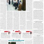 صفحه۰۲-۲۲اسفند ۱۴۰۲