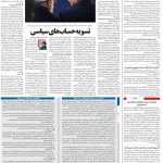صفحه ۰۲ – ۲۹ شهریور ۱۳۹۹
