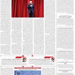 صفحه۰۲-۲۳اسفند ۱۴۰۲