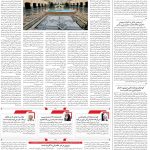 صفحه۰۲-۲۸اسفند ۱۴۰۲