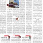 صفحه۰۲-۲۶فروردین ۱۴۰۳