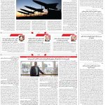 صفحه۰۲-۲۷فروردین ۱۴۰۳