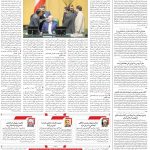 صفحه۰۲-۲۹فروردین ۱۴۰۳