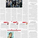 صفحه۰۲_۰۵ اردیبهشت۱۴۰۳