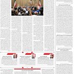صفحه۰۲-۶اردیبهشت۱۴۰۳