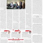 صفحه۰۲-۱۱اردیبهشت ۱۴۰۳