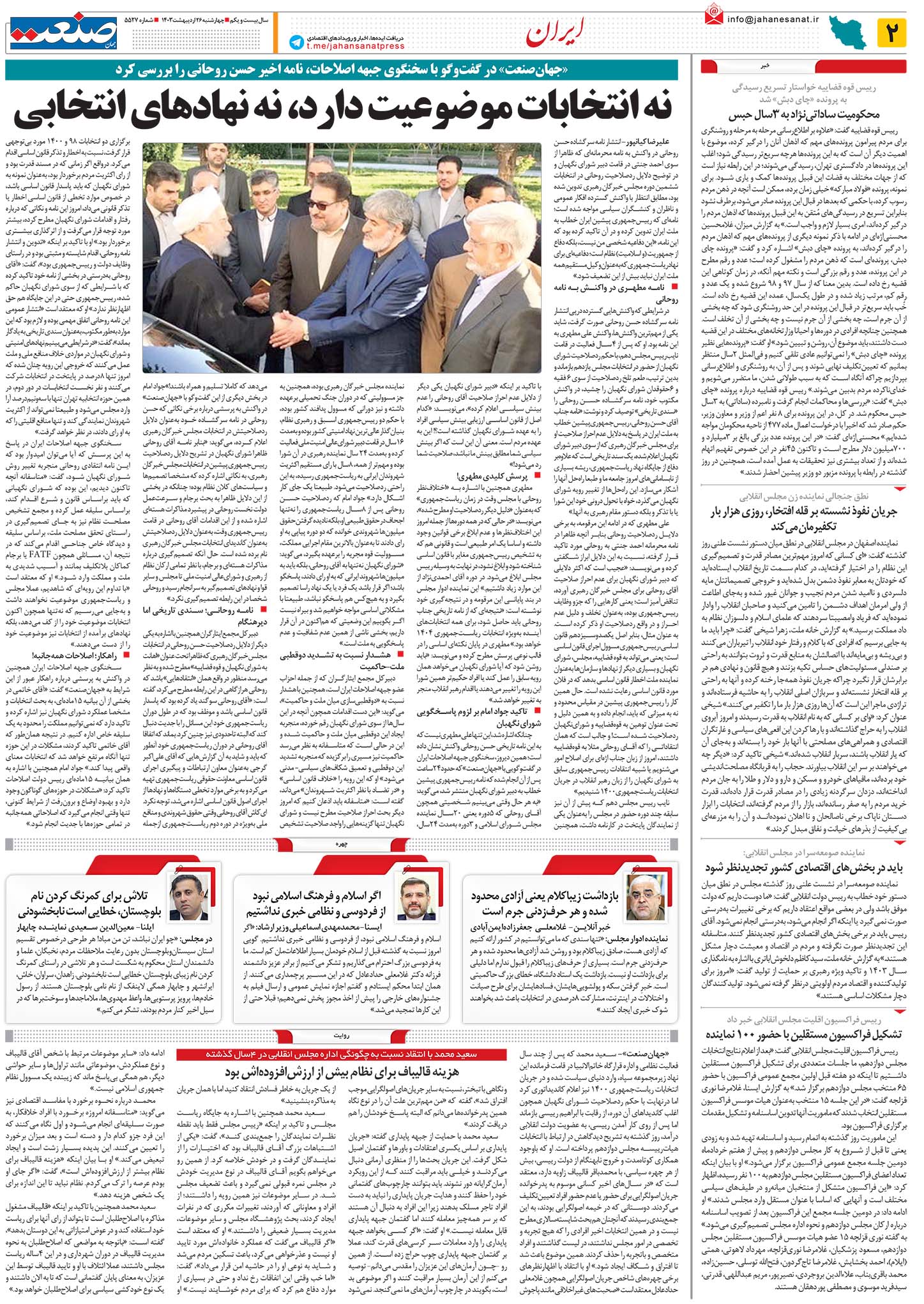 ۱۴۰۳۰۲۲۶۰۲