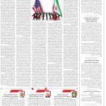 صفحه۰۲-۳۱اردیبهشت ۱۴۰۳
