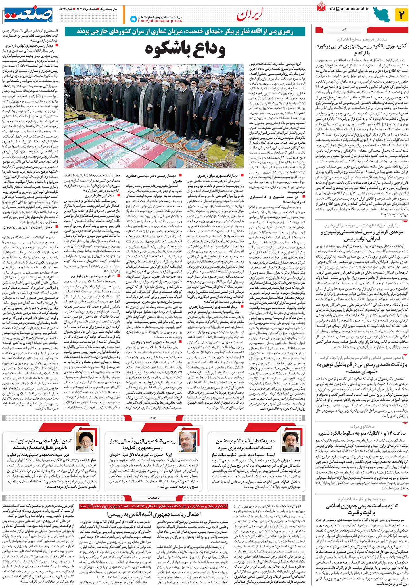 ۱۴۰۳۰۳۰۵۰۲