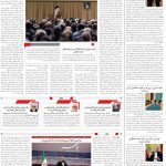 صفحه۰2_25بهمن ۱۴۰3