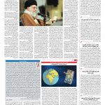 صفحه ۰۲ – ۲۰ دی ۱۳۹۶