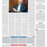 صفحه ۰۲ – ۰۱ اسفند ۱۳۹۵