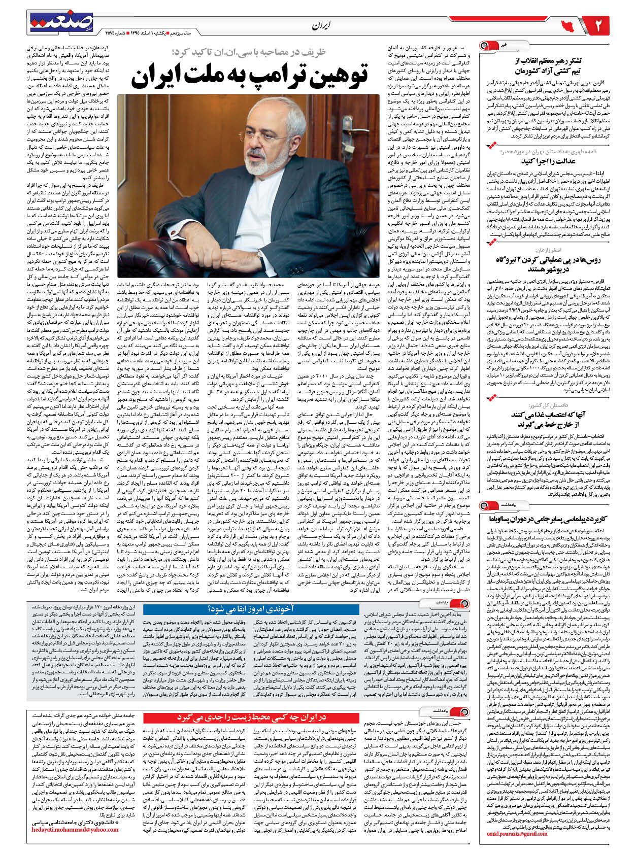 ۱۳۹۵۱۲۰۱۰۲