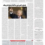 صفحه ۰۲ – ۱۱ بهمن ۱۳۹۵