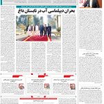 صفحه۰۲-۲۹ تیر ۱۴۰۲