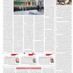 صفحه۰۲-۲۸ مرداد ۱۴۰۲